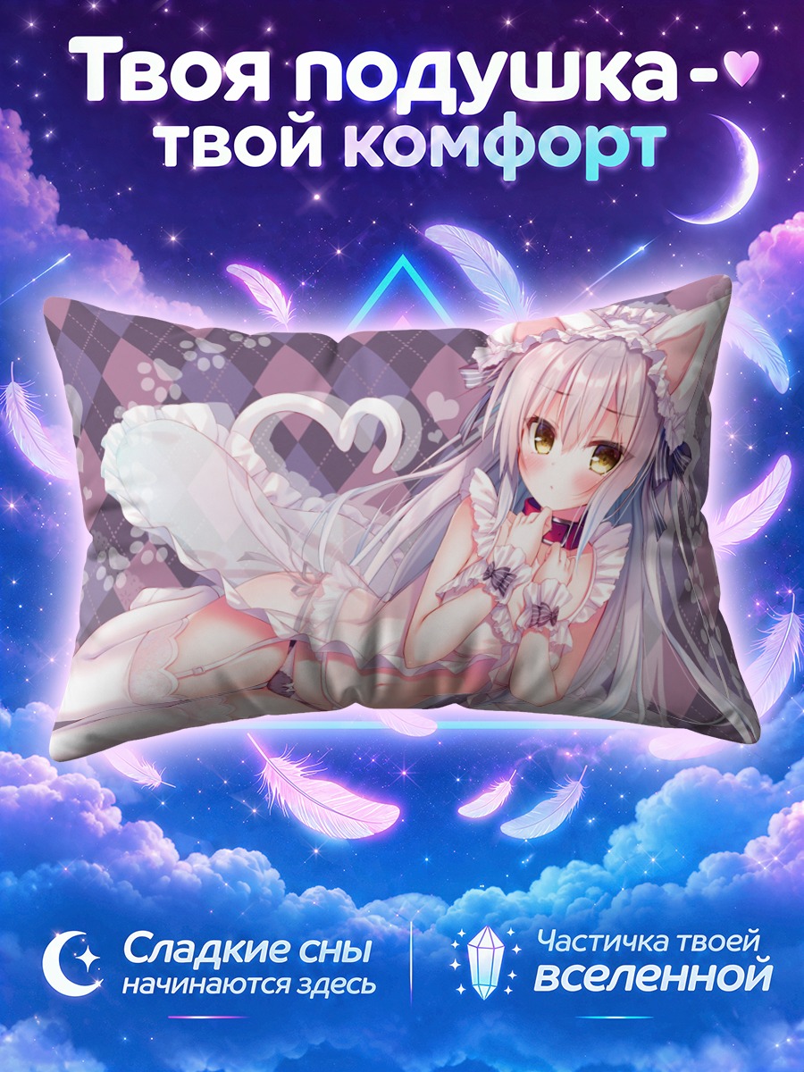 Подушка Девушка-кошка в кружевах