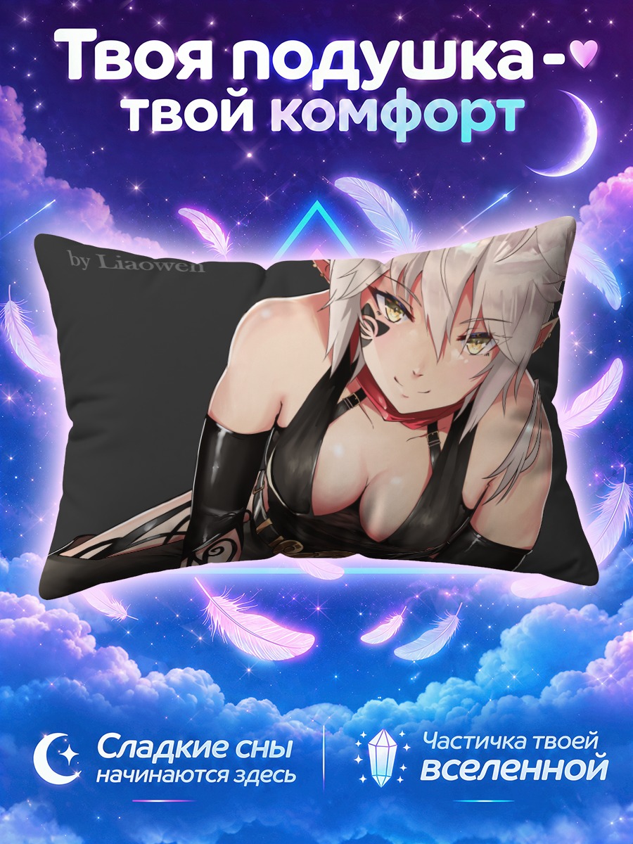 Подушка Вор из ДНФ