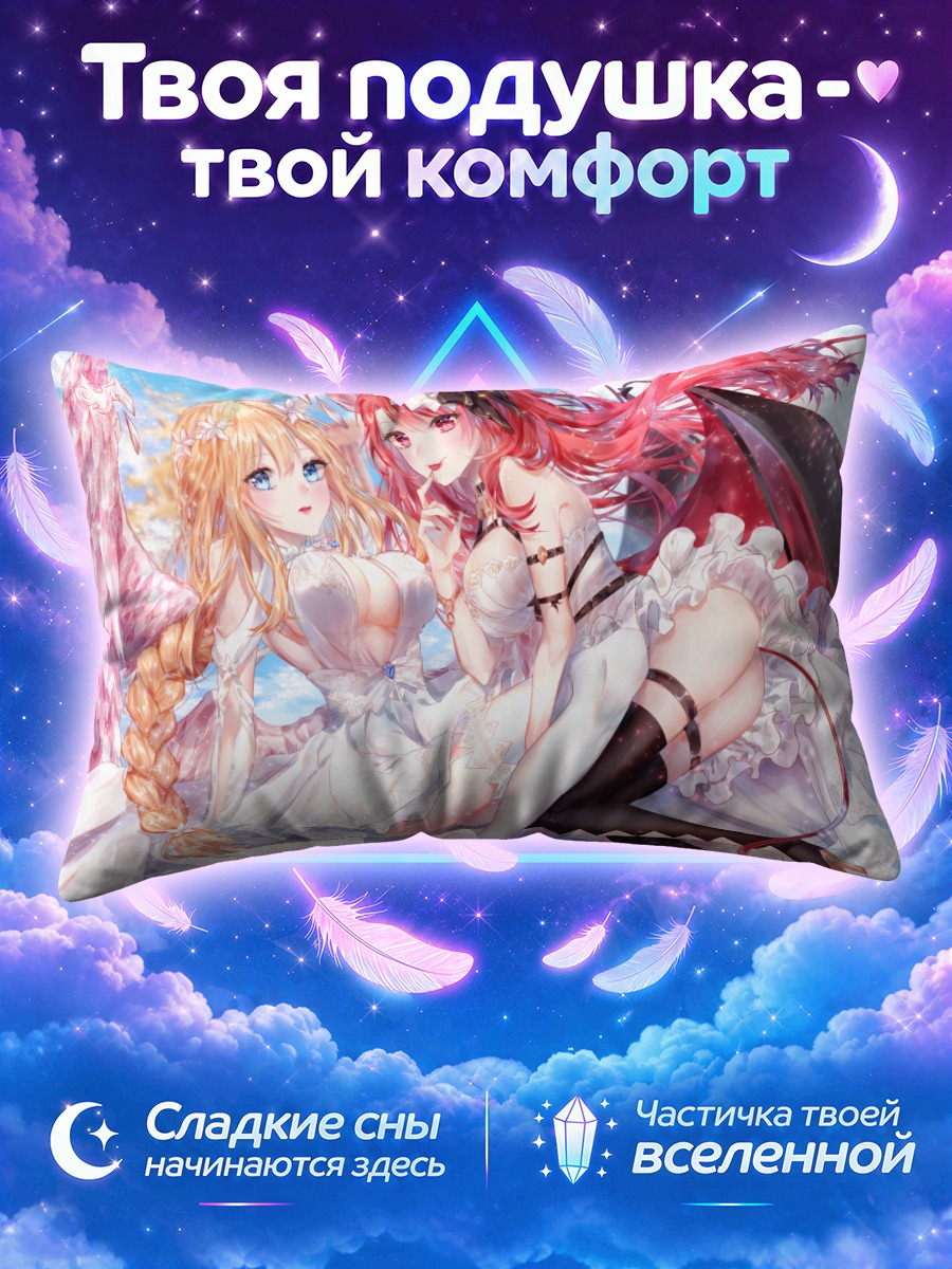 Подушка Аселика и Эпис