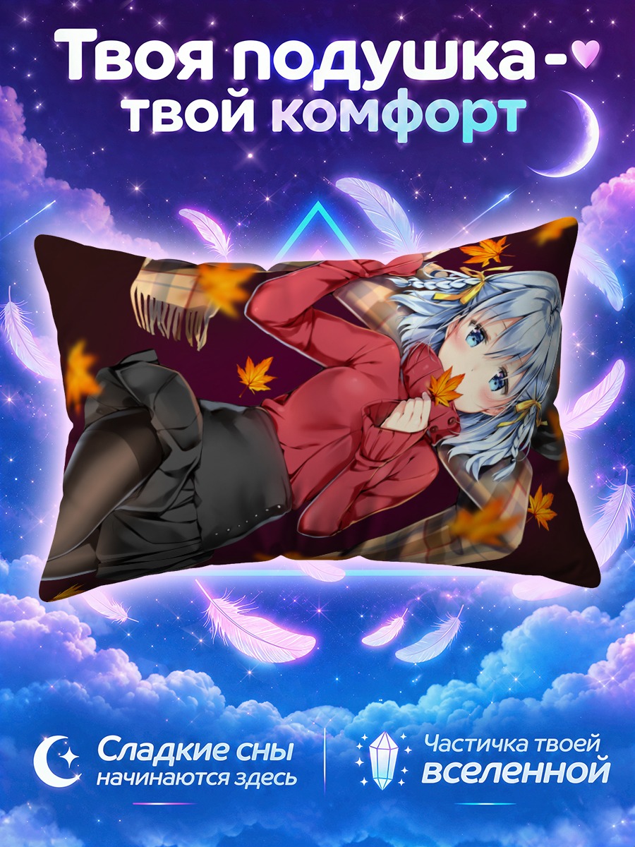 Подушка Мику Хацунэ в клетчатом шарфе