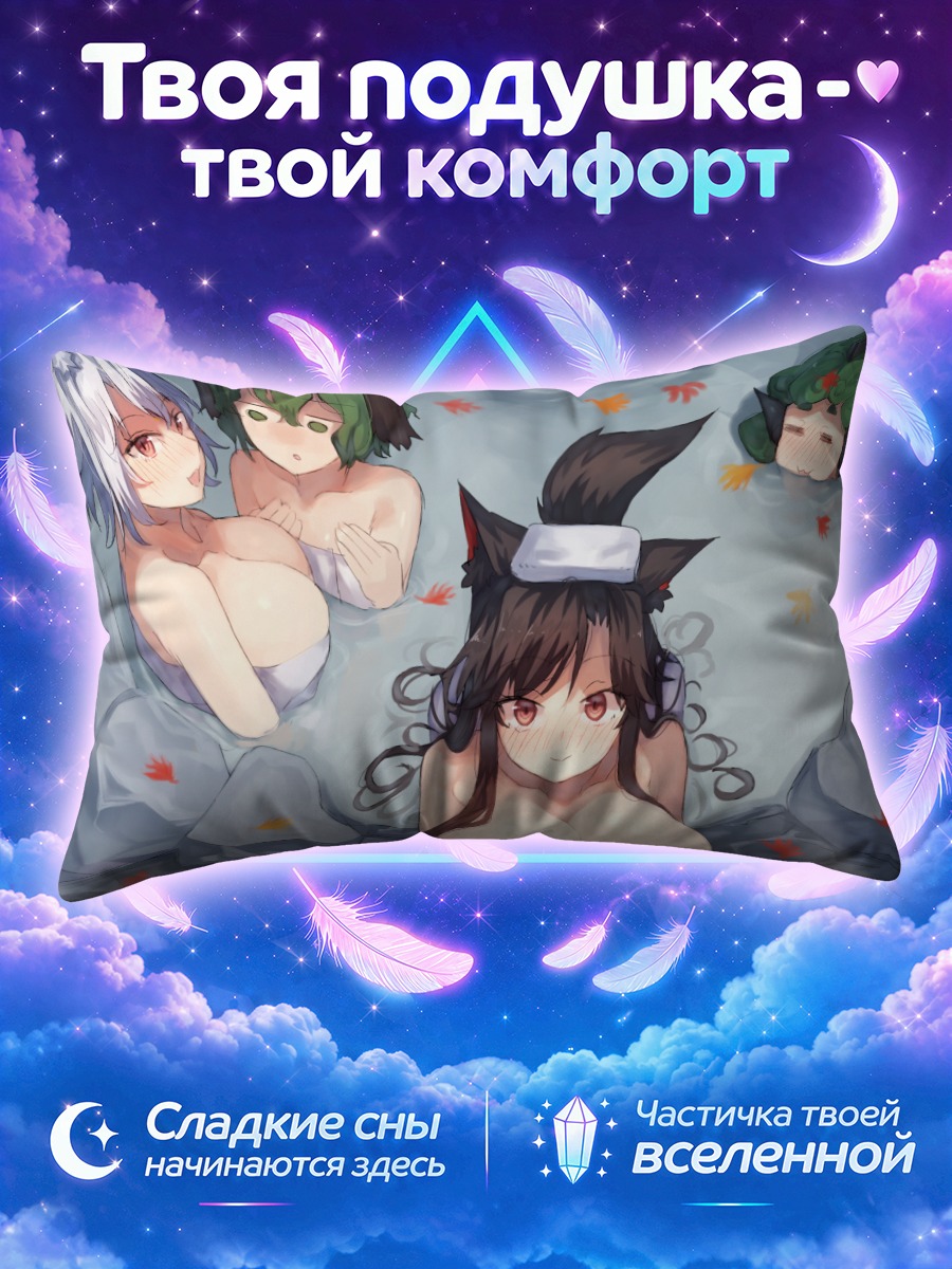 Подушка Момидзи Инубасири в источнике