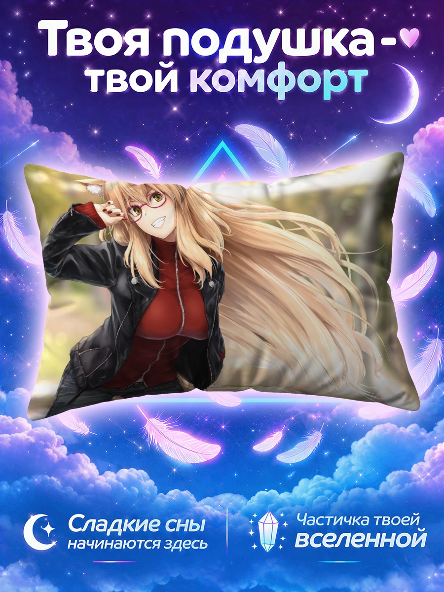 Подушка Судзука Годзэн в куртке