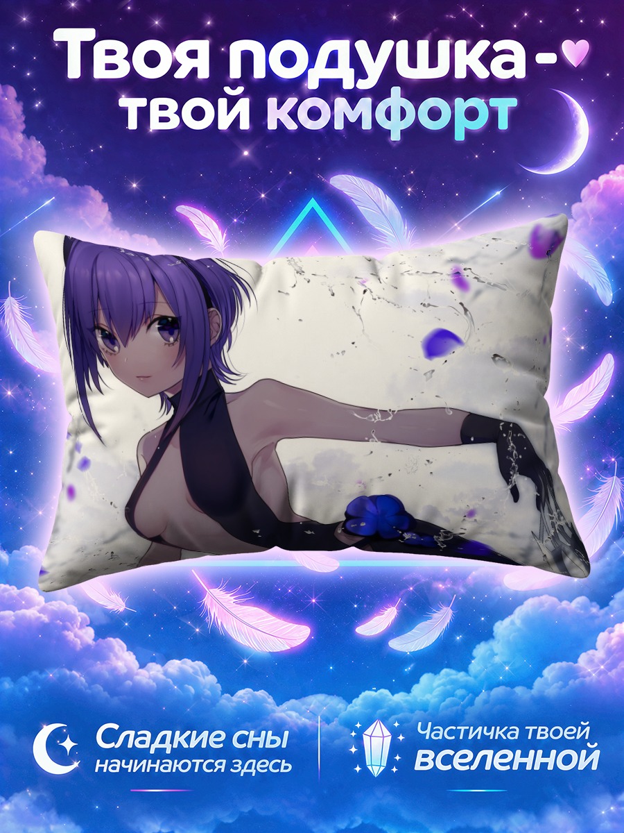 Подушка Хасан Безмятежности
