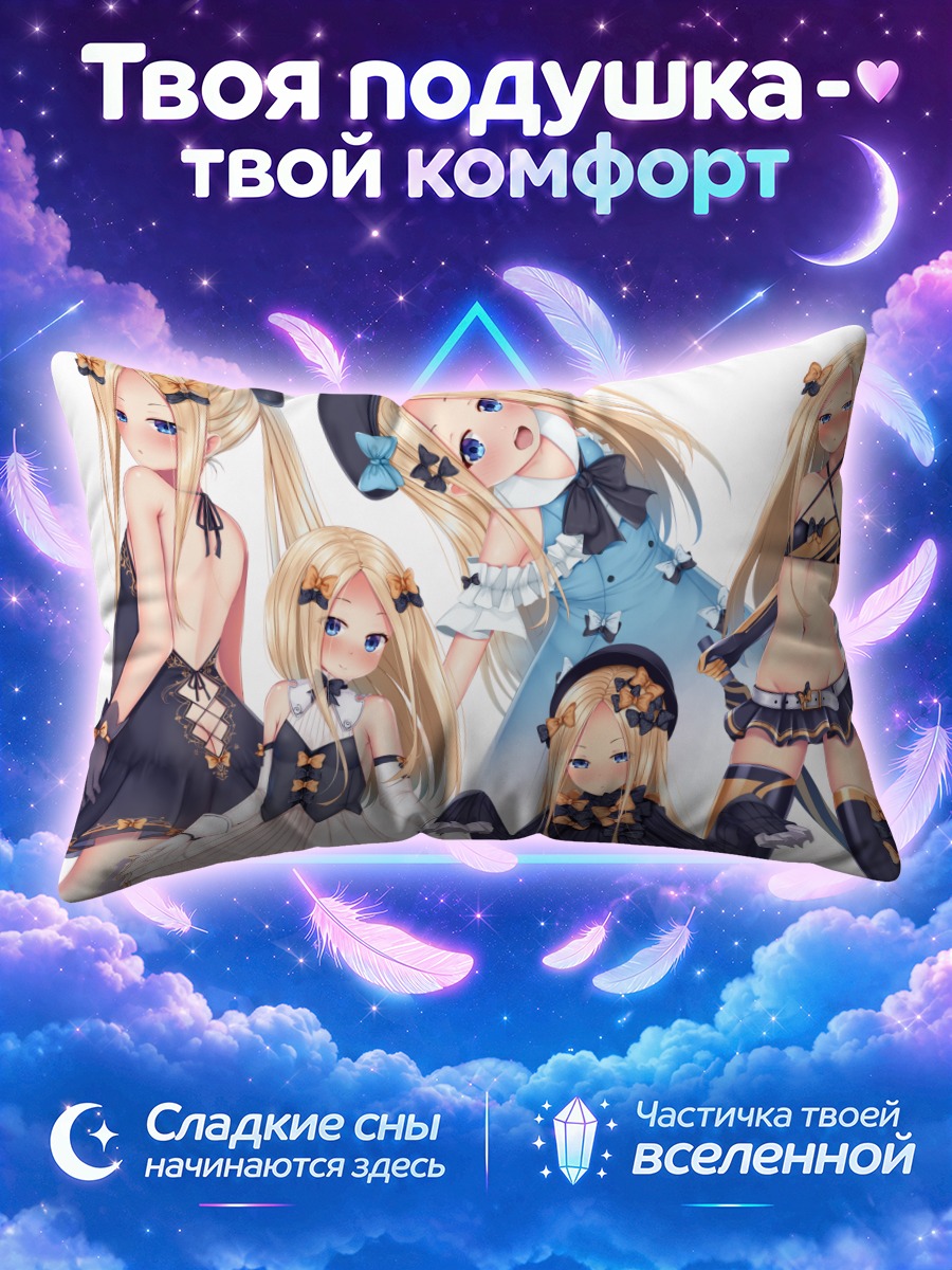 Подушка Абигейл Уильямс в нарядах