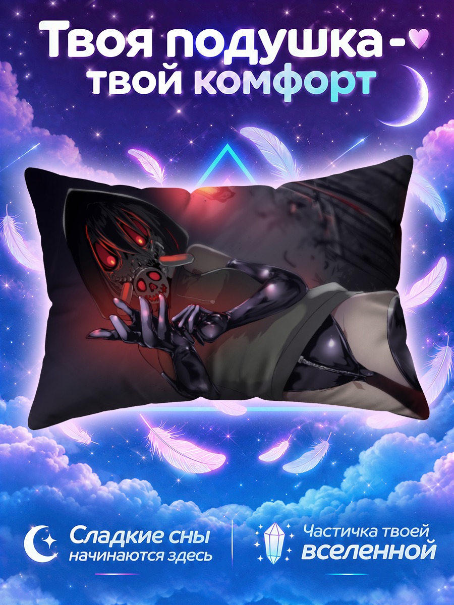 Подушка Таинственная фигура в маске