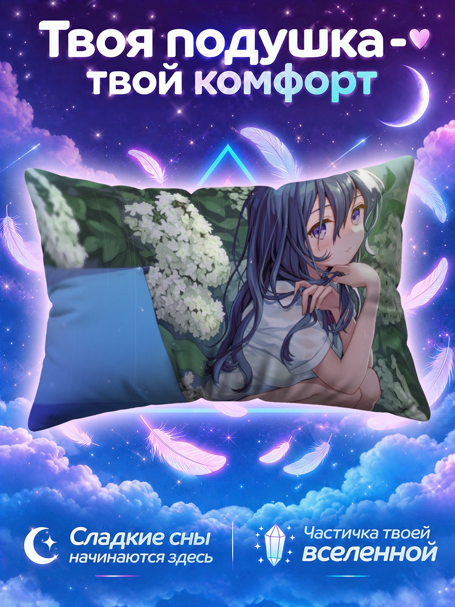 Подушка Девушка с зонтом у белых цветов