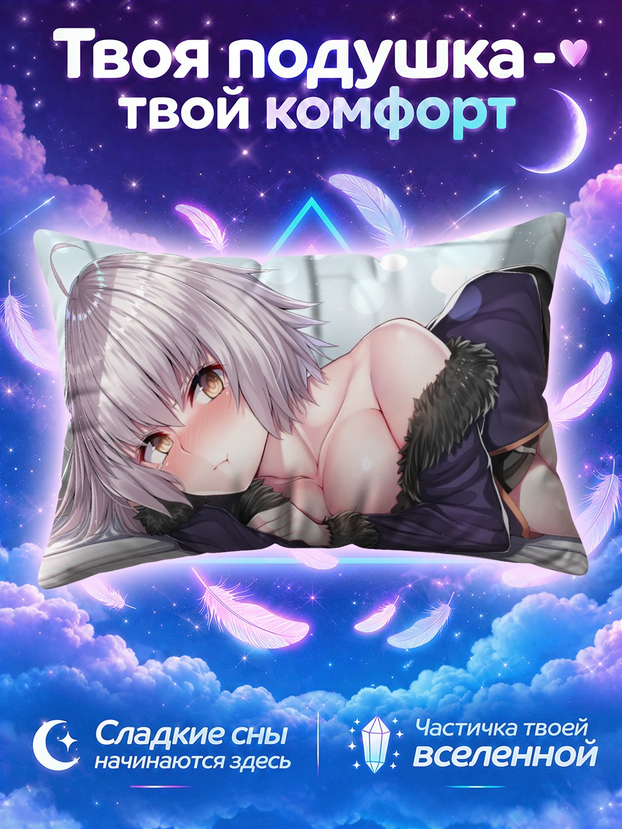 Подушка Жанна на постели в меховых манжетах
