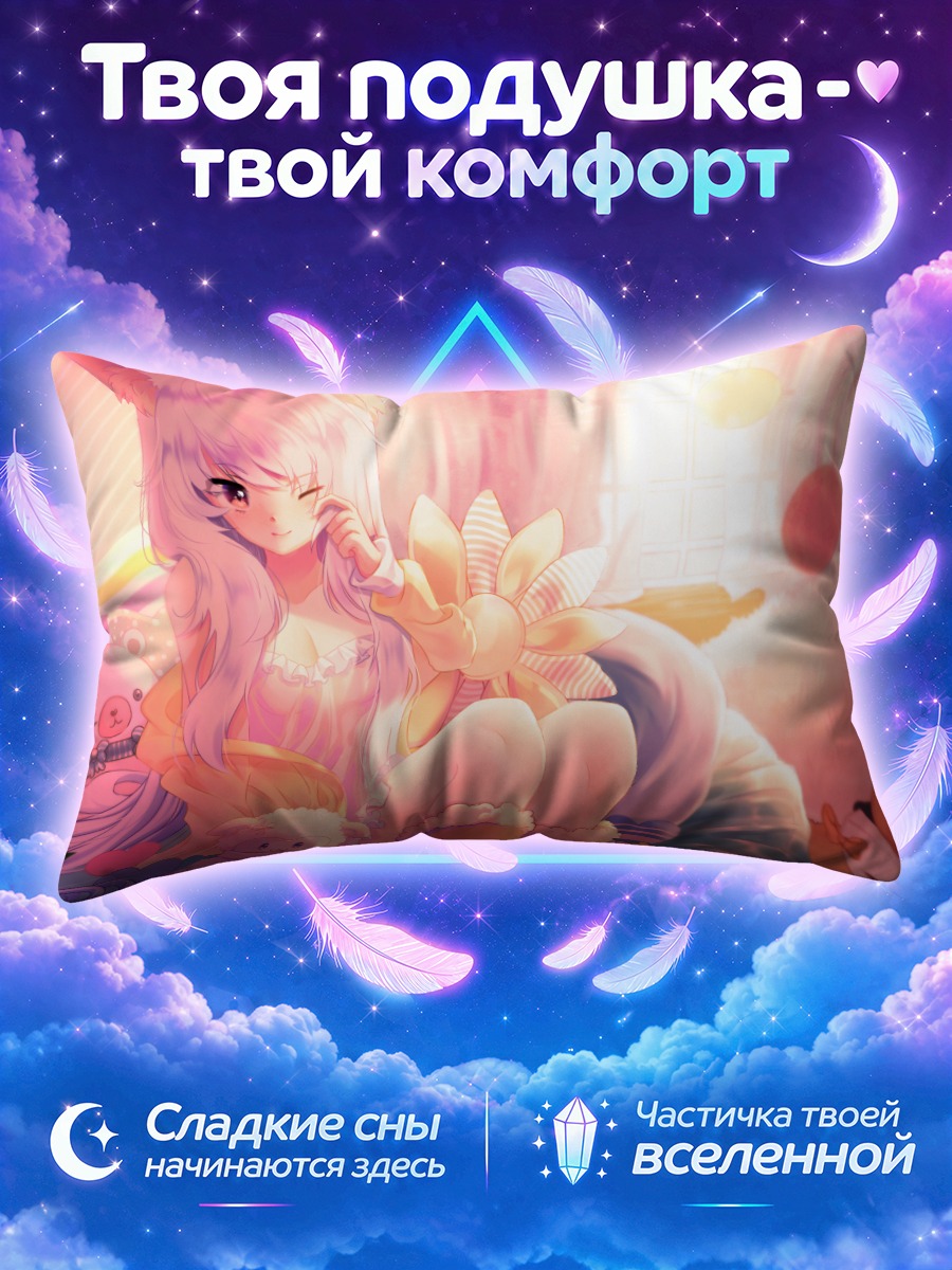 Подушка Розовая лисица