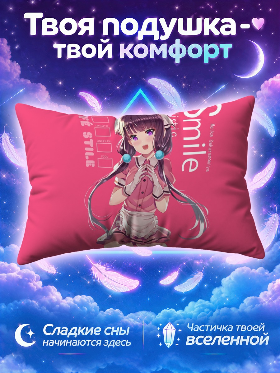 Подушка Майка Сакураномия в кафе