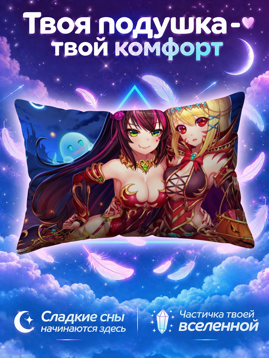 Подушка Беатрис и Сиара