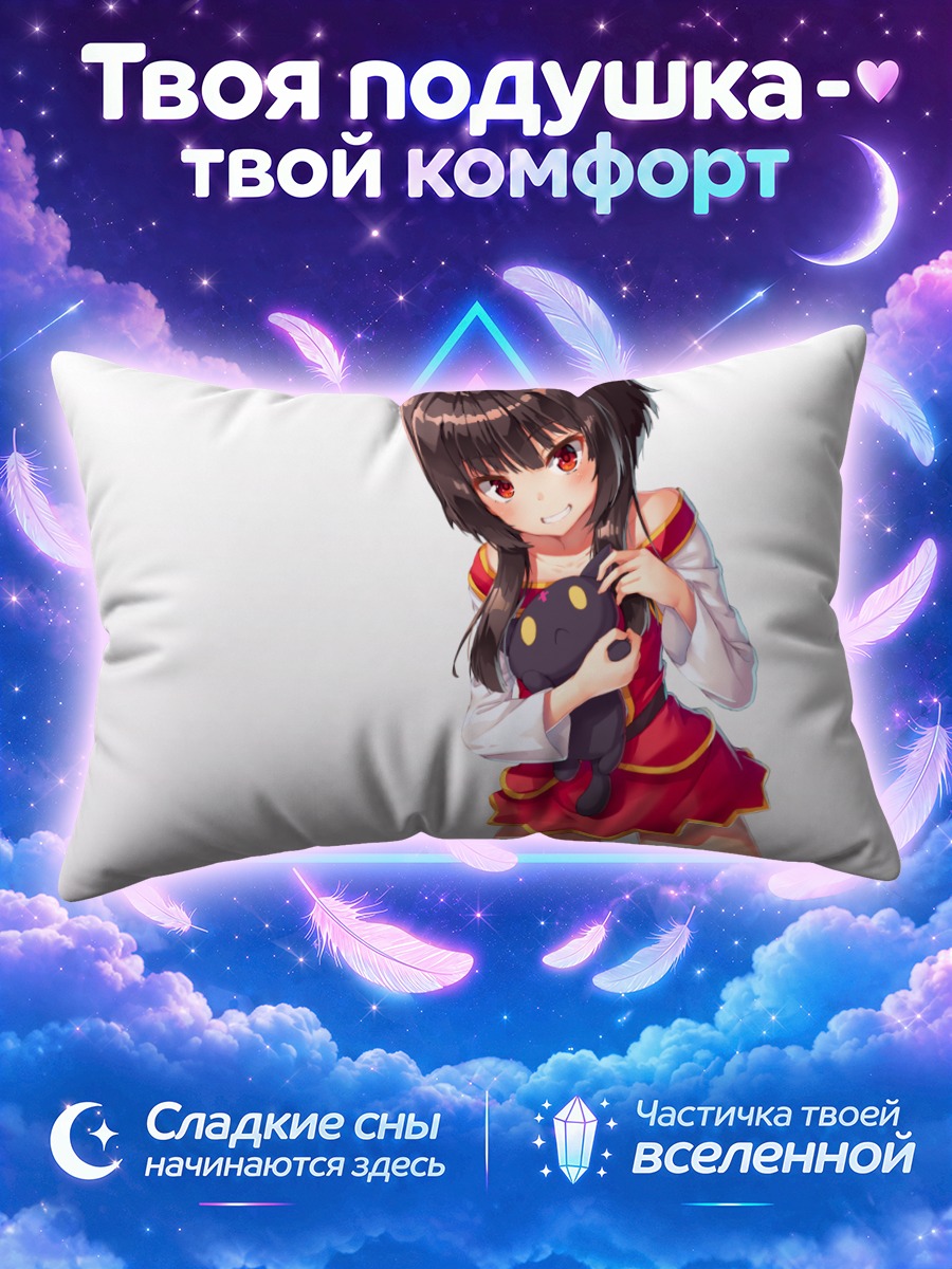 Подушка Мегумин с Чомусукэ