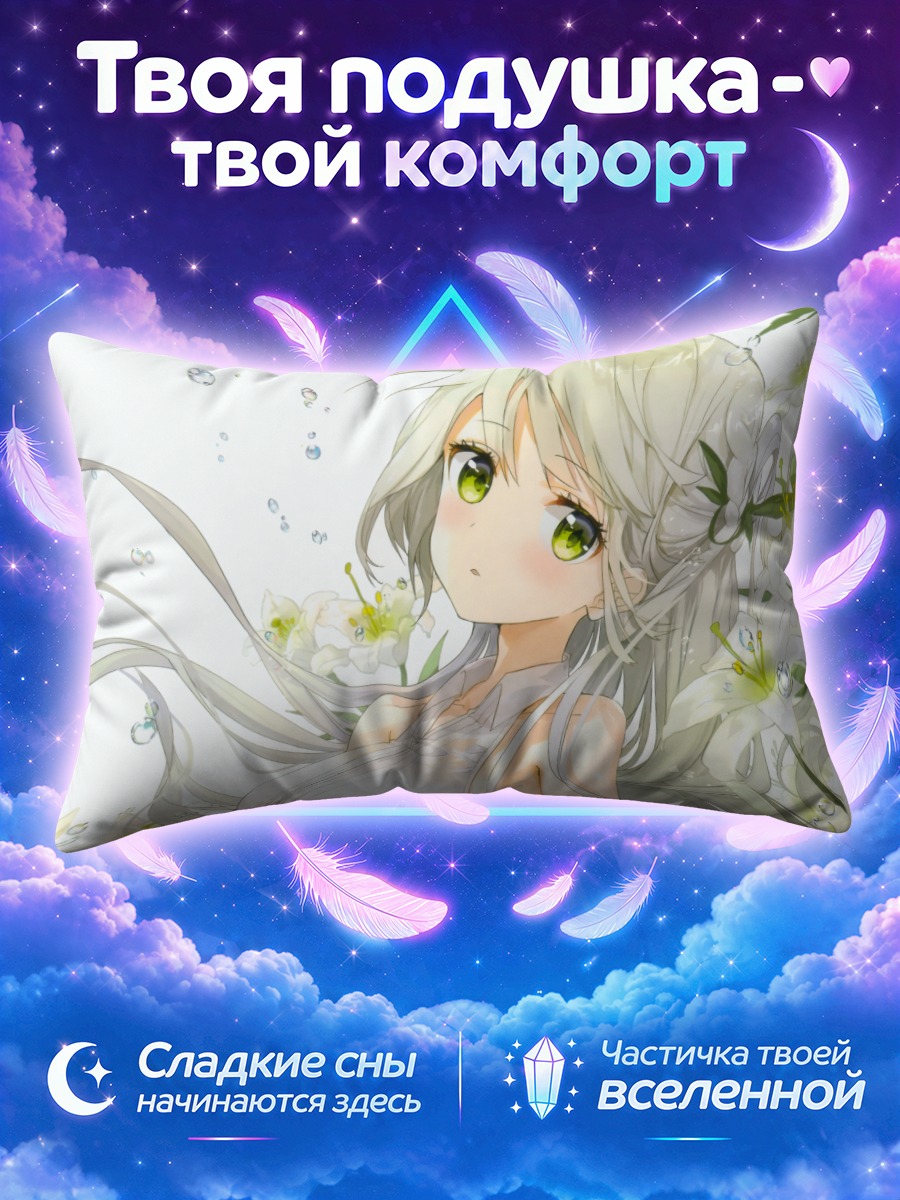 Подушка Нимфа в лилиях