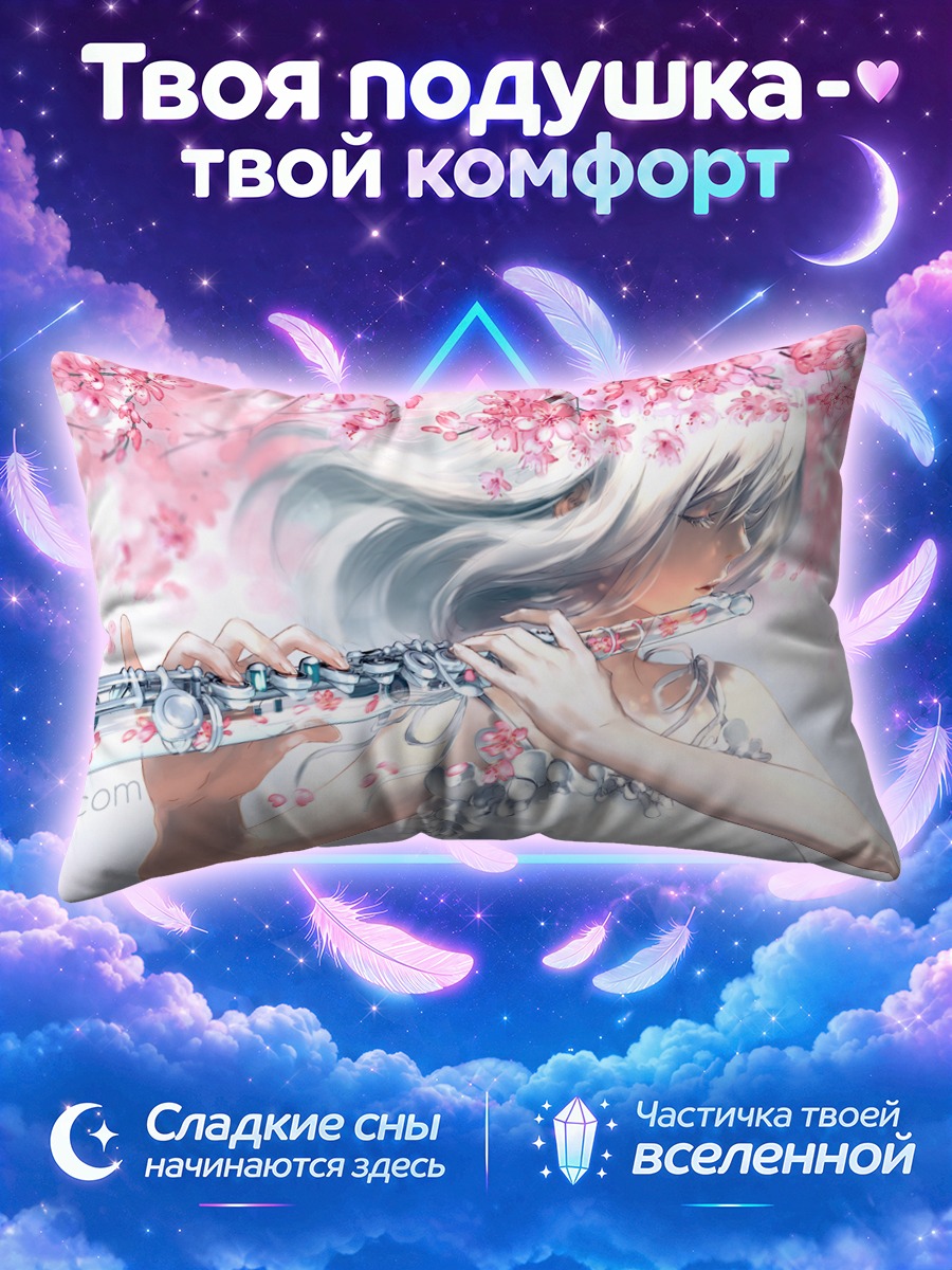 Подушка Флейта в сакуре