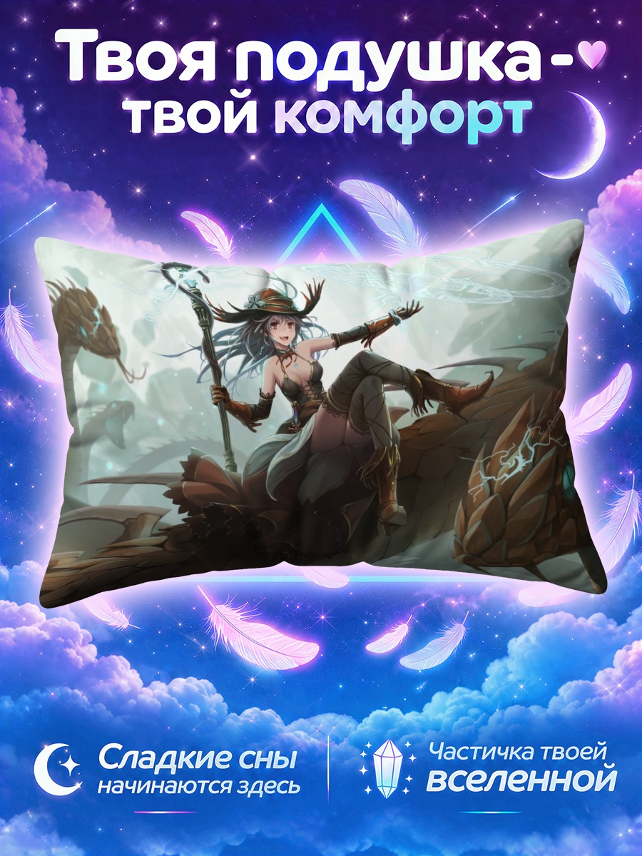 Подушка Ведьма на драконе
