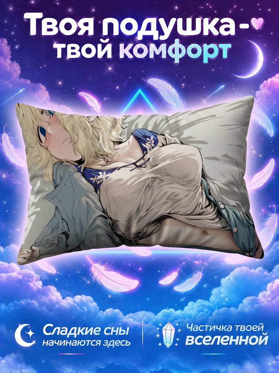 Подушка Элис Маргатройд в рубашке