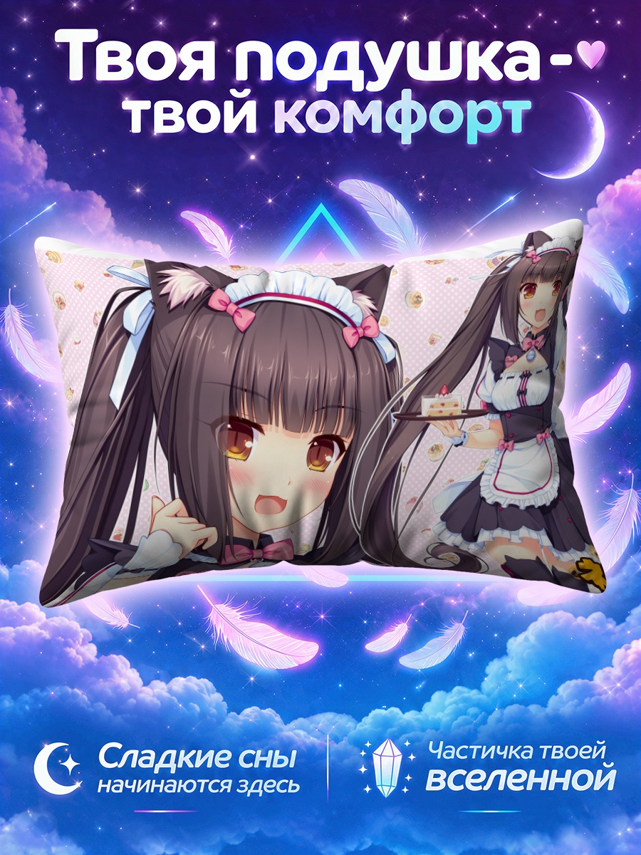 Подушка Чокола с тортом