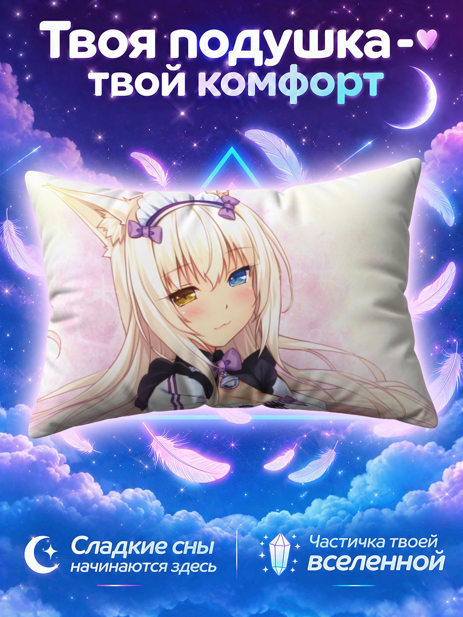 Подушка Коконат в кружевах