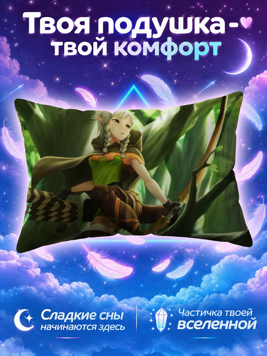 Подушка Эльфийка с луком среди ветвей
