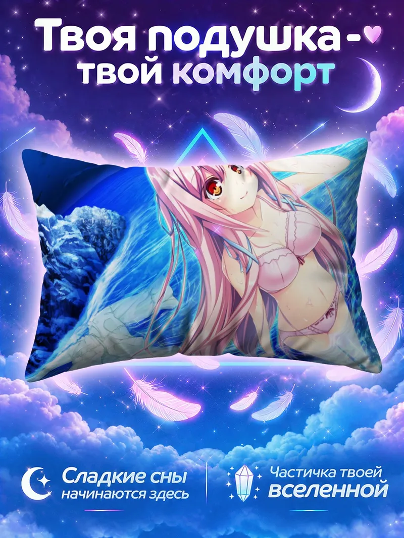 Подушка Юка Тамаки на пляже