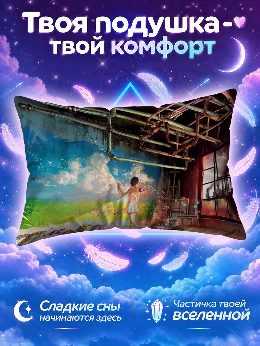 Подушка Лето в индустриальном городе