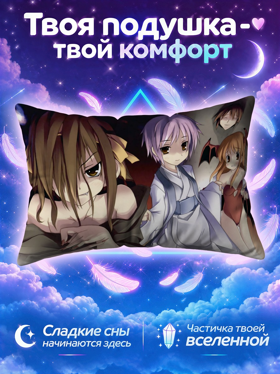 Подушка Юки Нагато и друзья