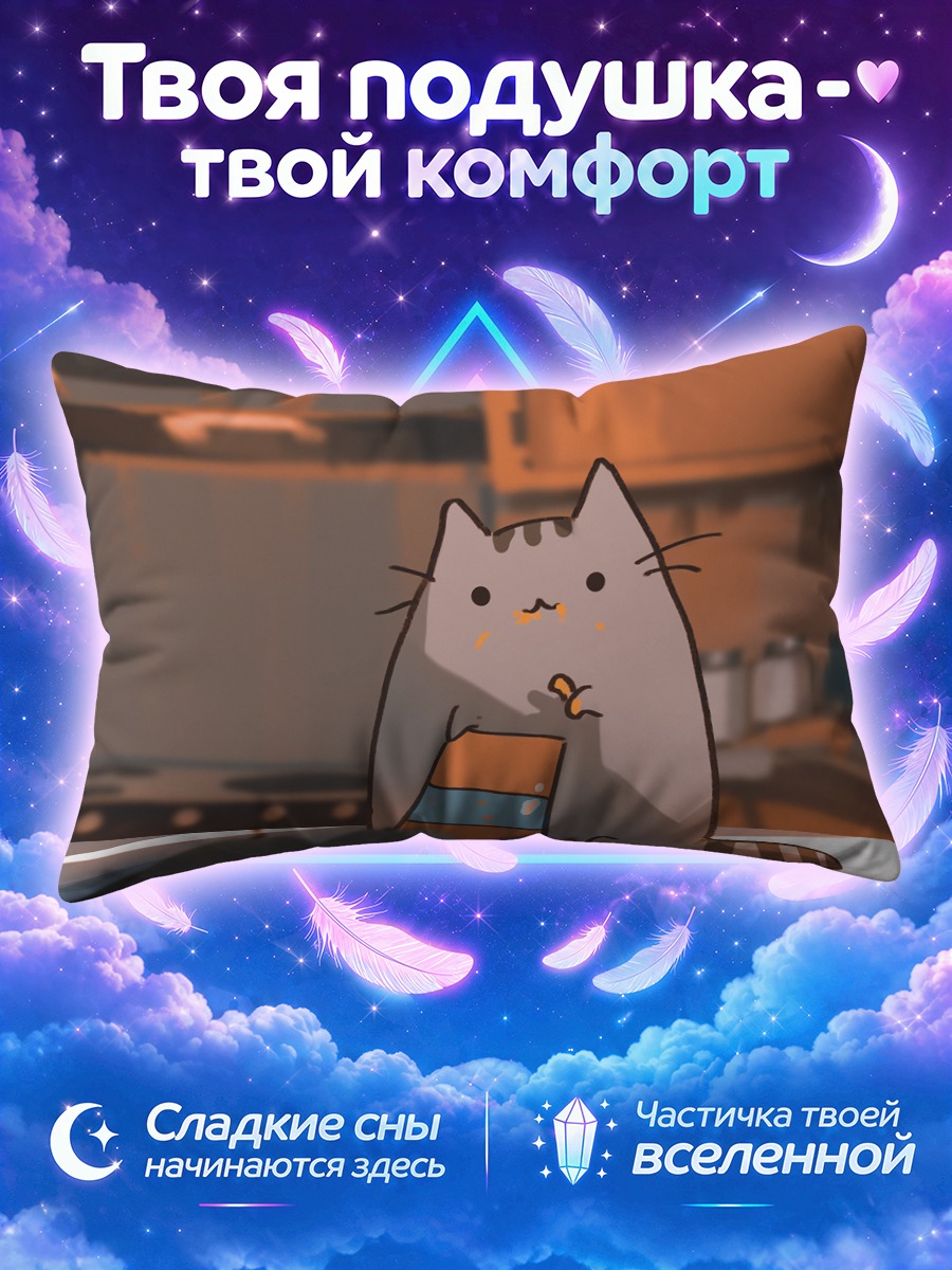 Подушка Пушин с тортом