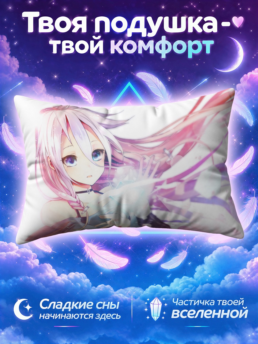 Подушка Иа колдует светящийся шар