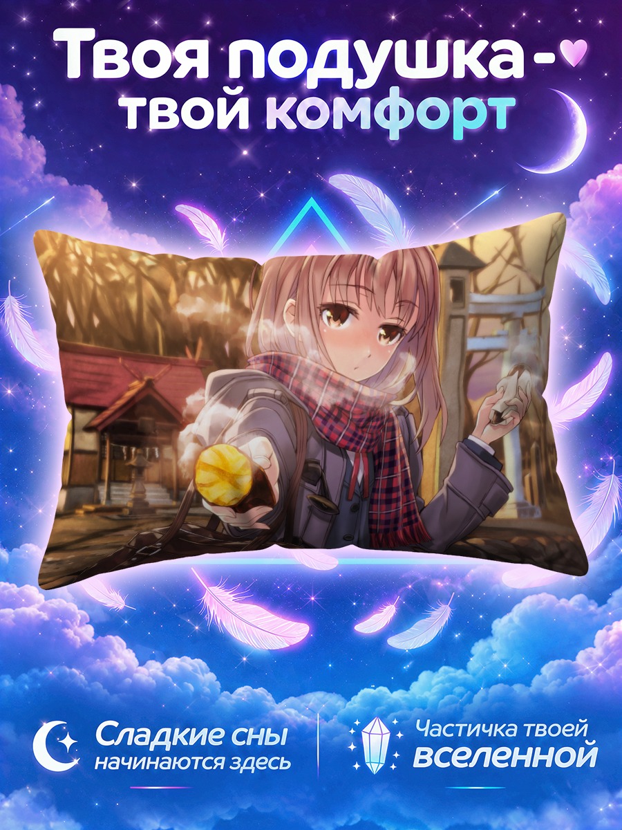 Подушка Школьница у храма