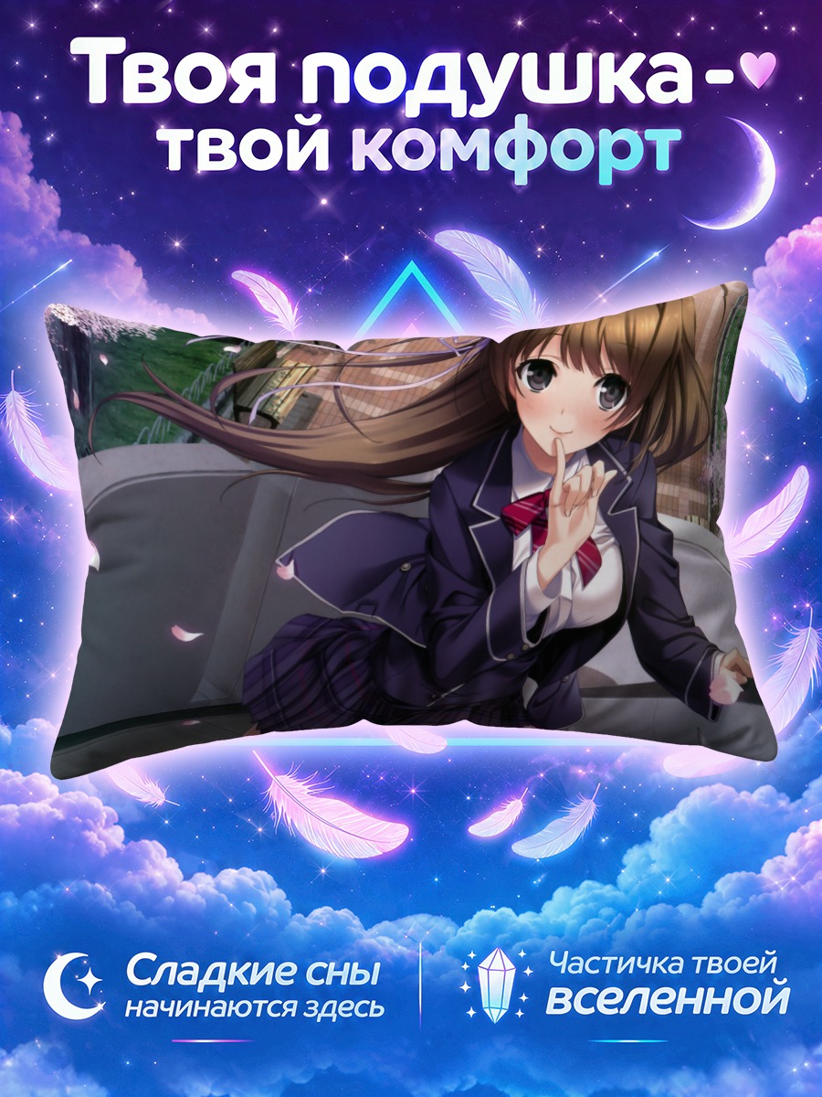 Подушка Ицуки Ясуми в сакуре