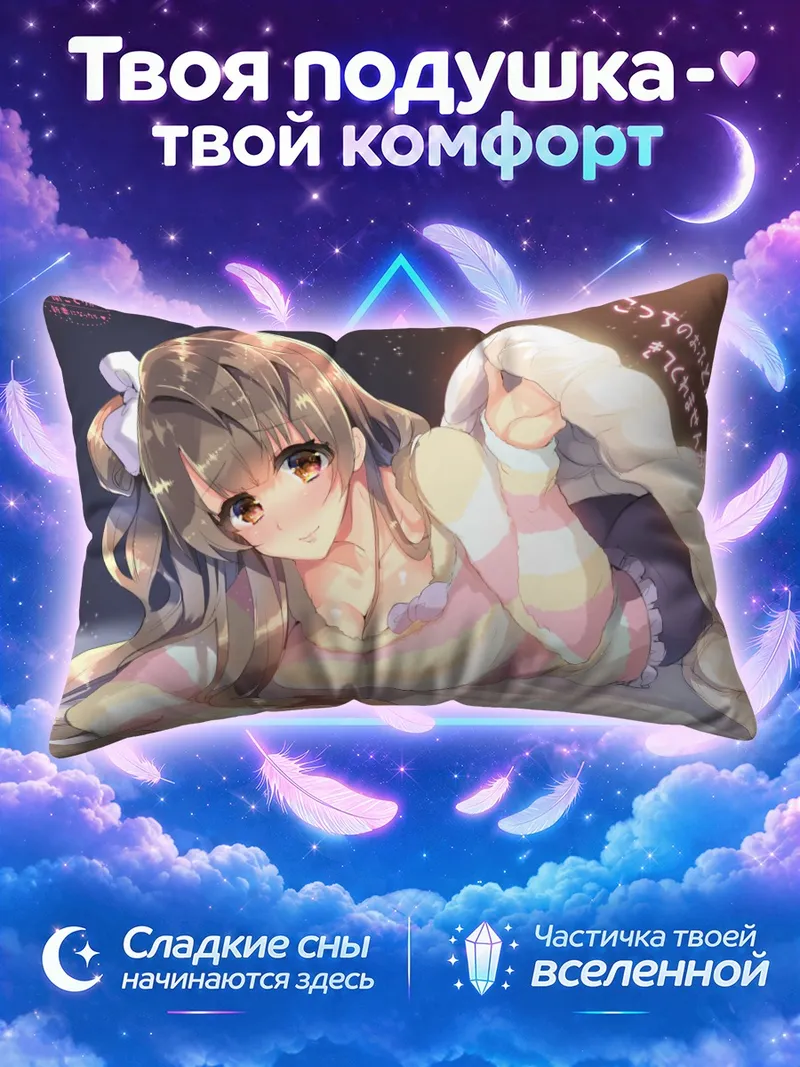 Подушка Котори Минами в полоску