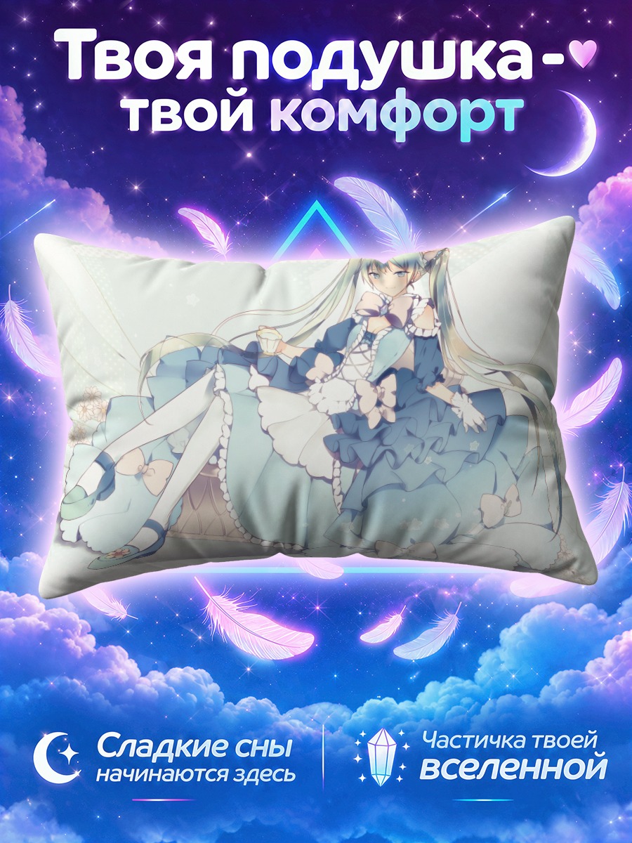 Подушка Мику Хацунэ в голубом платье на скамье