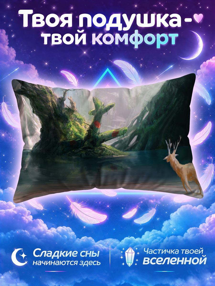 Подушка Олень у озера