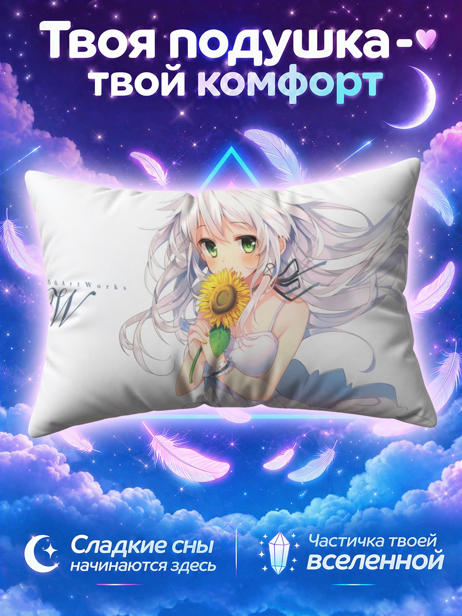 Подушка Ансерил с подсолнухом