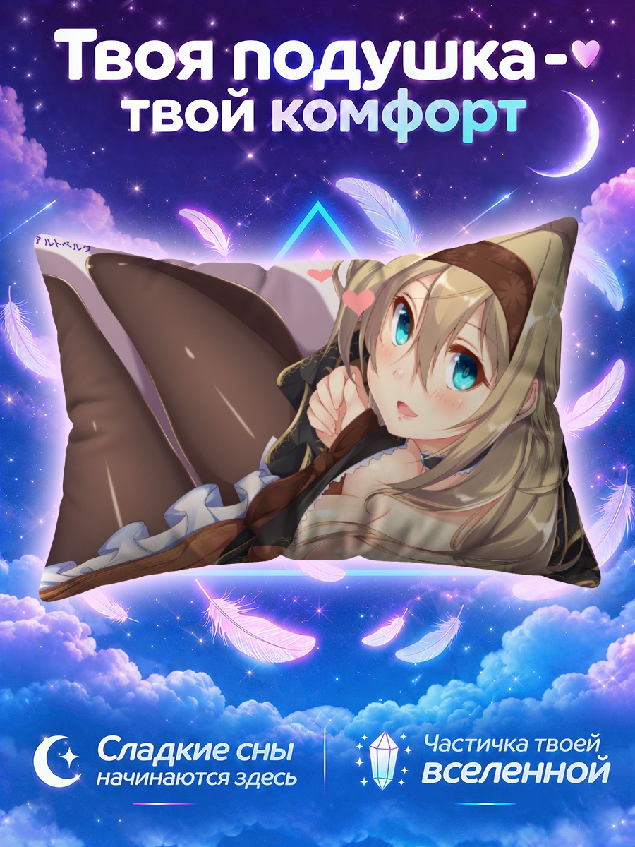 Подушка Суфиана Алтберг с сердцем