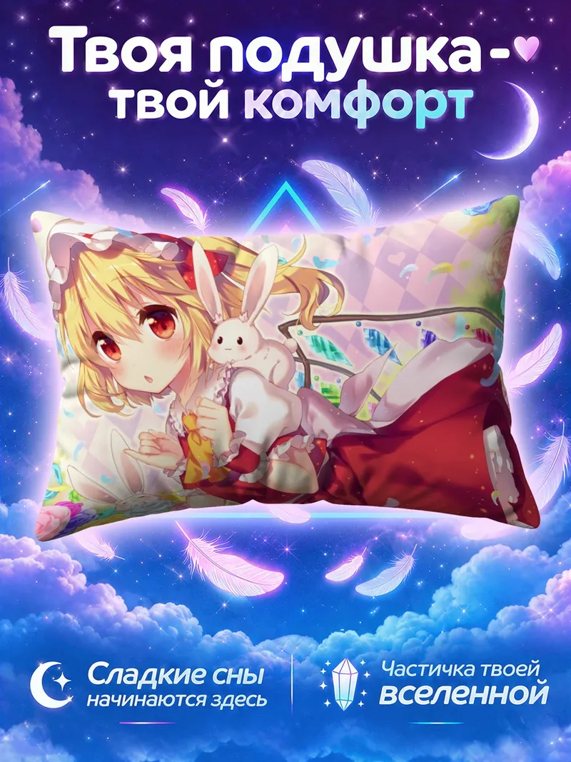 Подушка Фландр Скарлет с кроликом