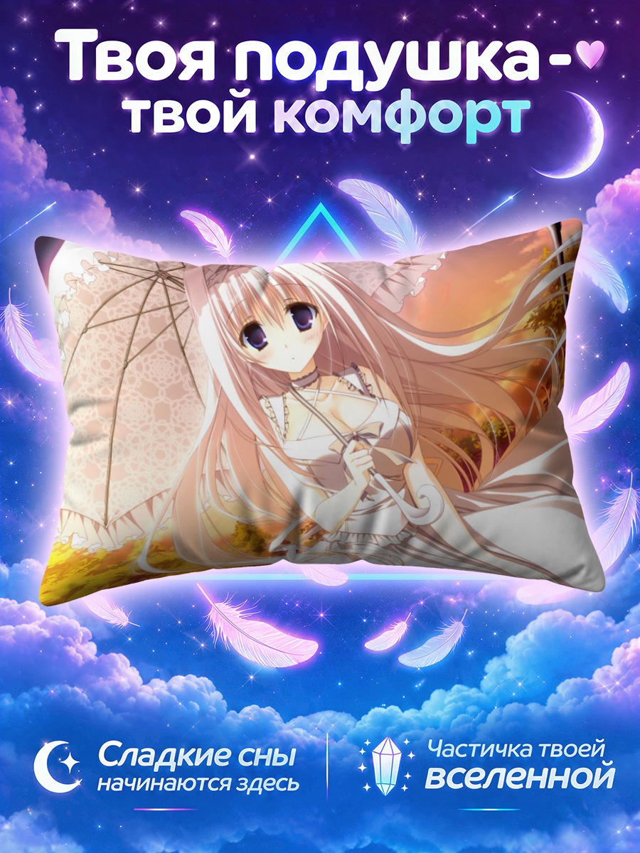 Подушка Рина Хикава с зонтом