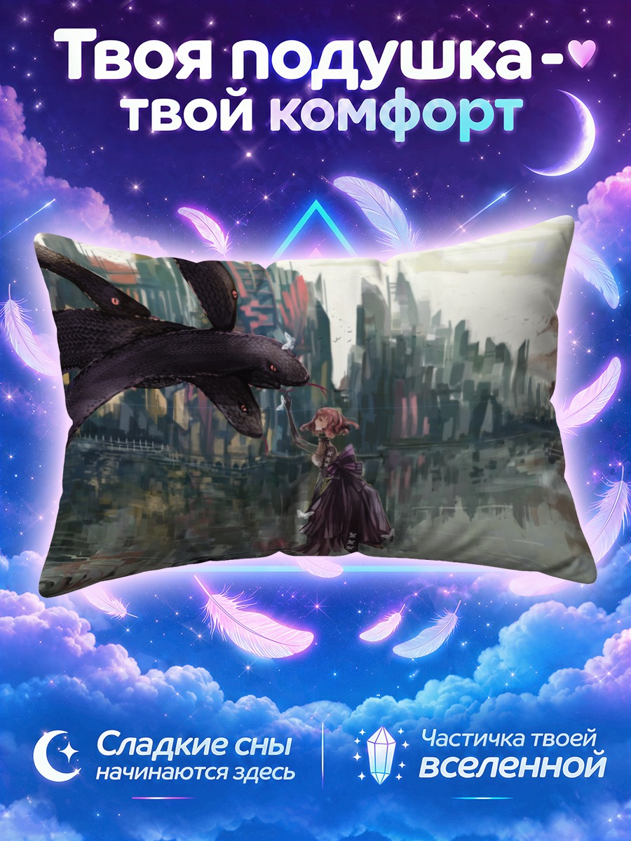 Подушка Девушка и Кракен