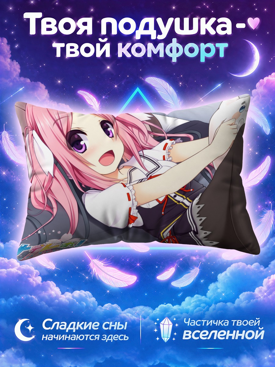 Подушка Моэги Цубаса с котом