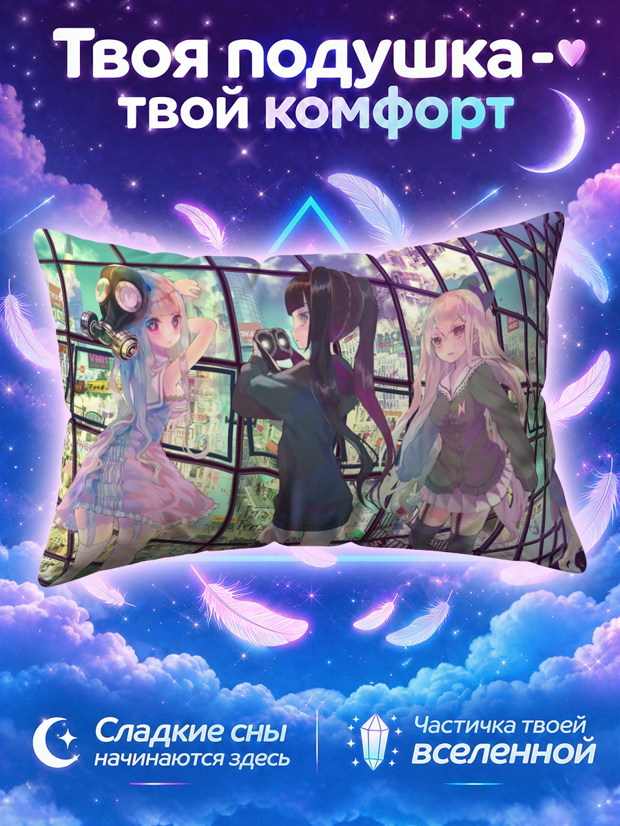 Подушка Девушки у панорамных окон города