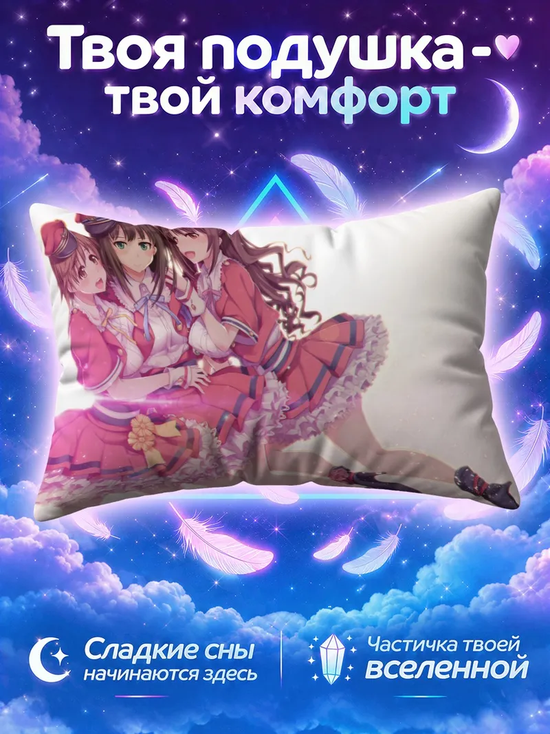 Подушка Мио Хонда в объятиях подруг на светлом фоне