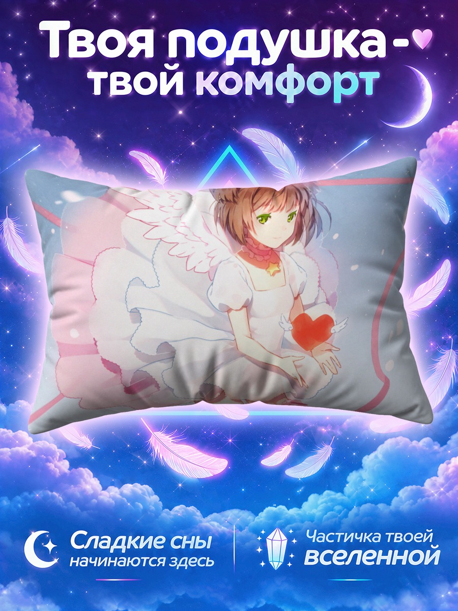 Подушка Сакура Киномото в платье