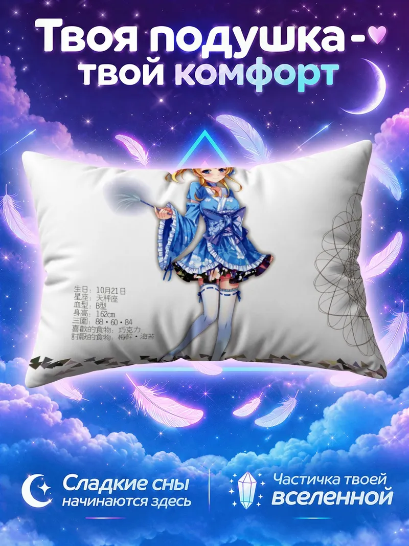 Подушка Эри Аясэ с веером на белом фоне