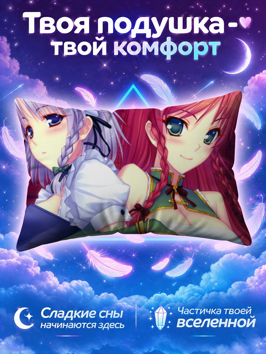 Подушка Мэйлин и Сакуя