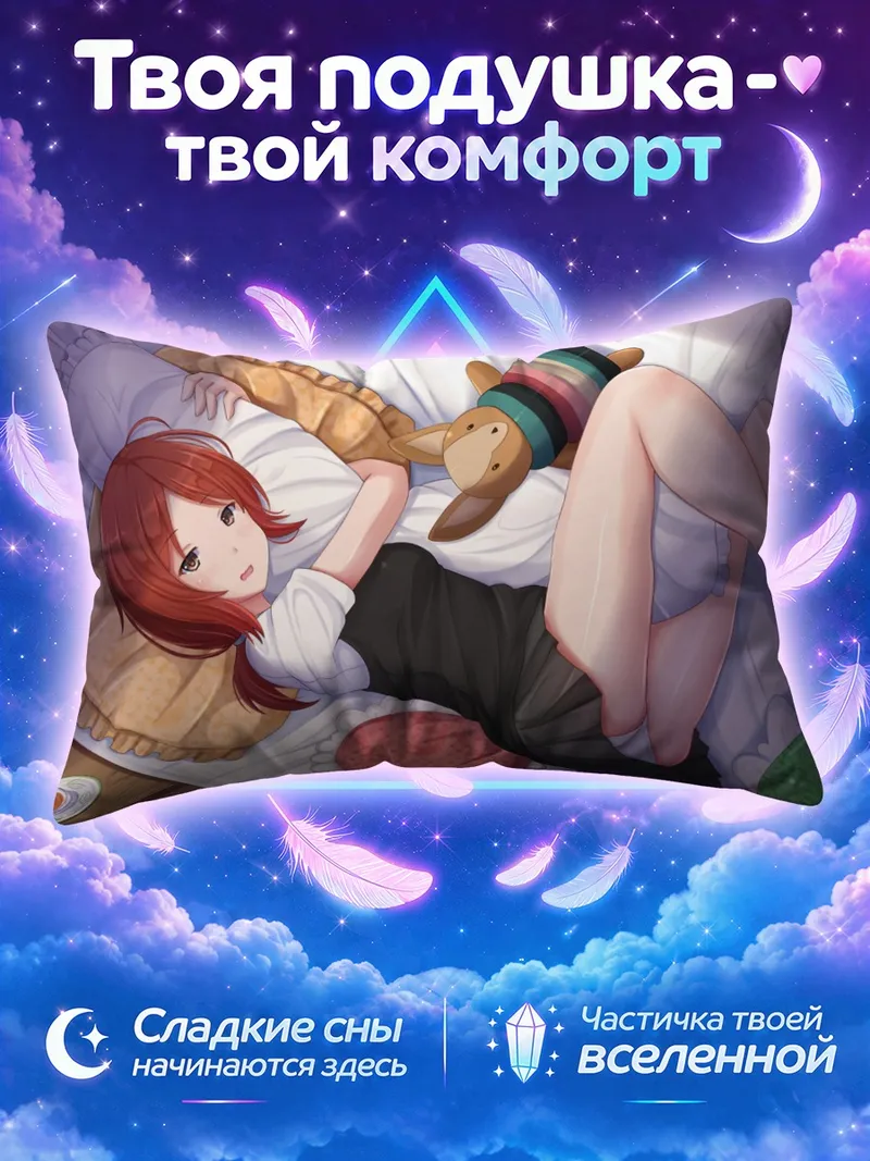 Подушка Карен с плюшевым мишкой на кровати