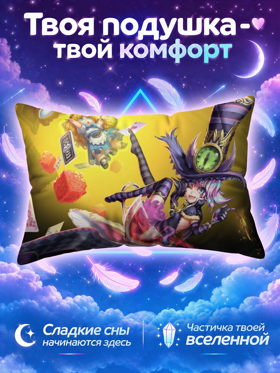 Подушка Чеширский кот в Алисе