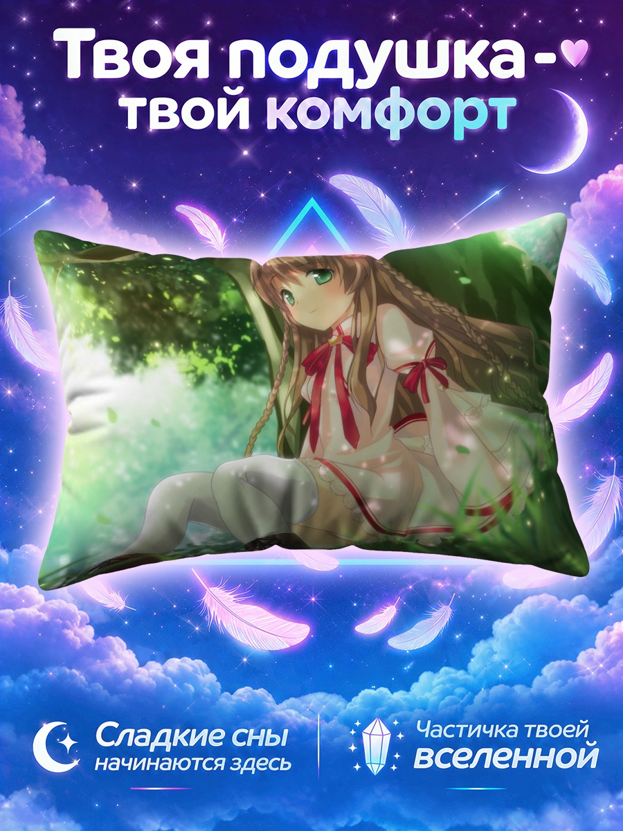 Подушка Котори Канбе в лесу