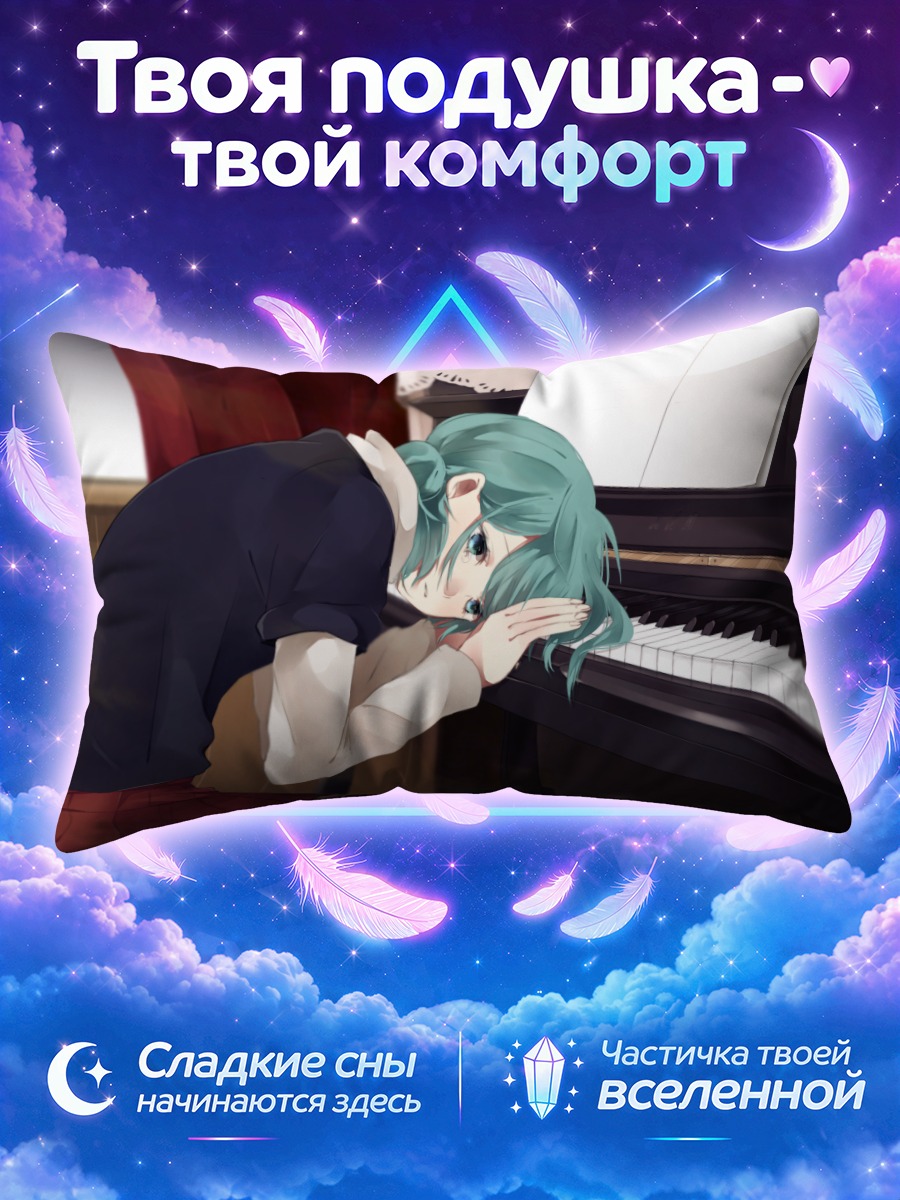 Подушка Мику Хацунэ у клавиш рояля