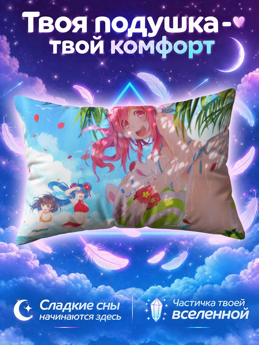 Подушка Расис на пляже