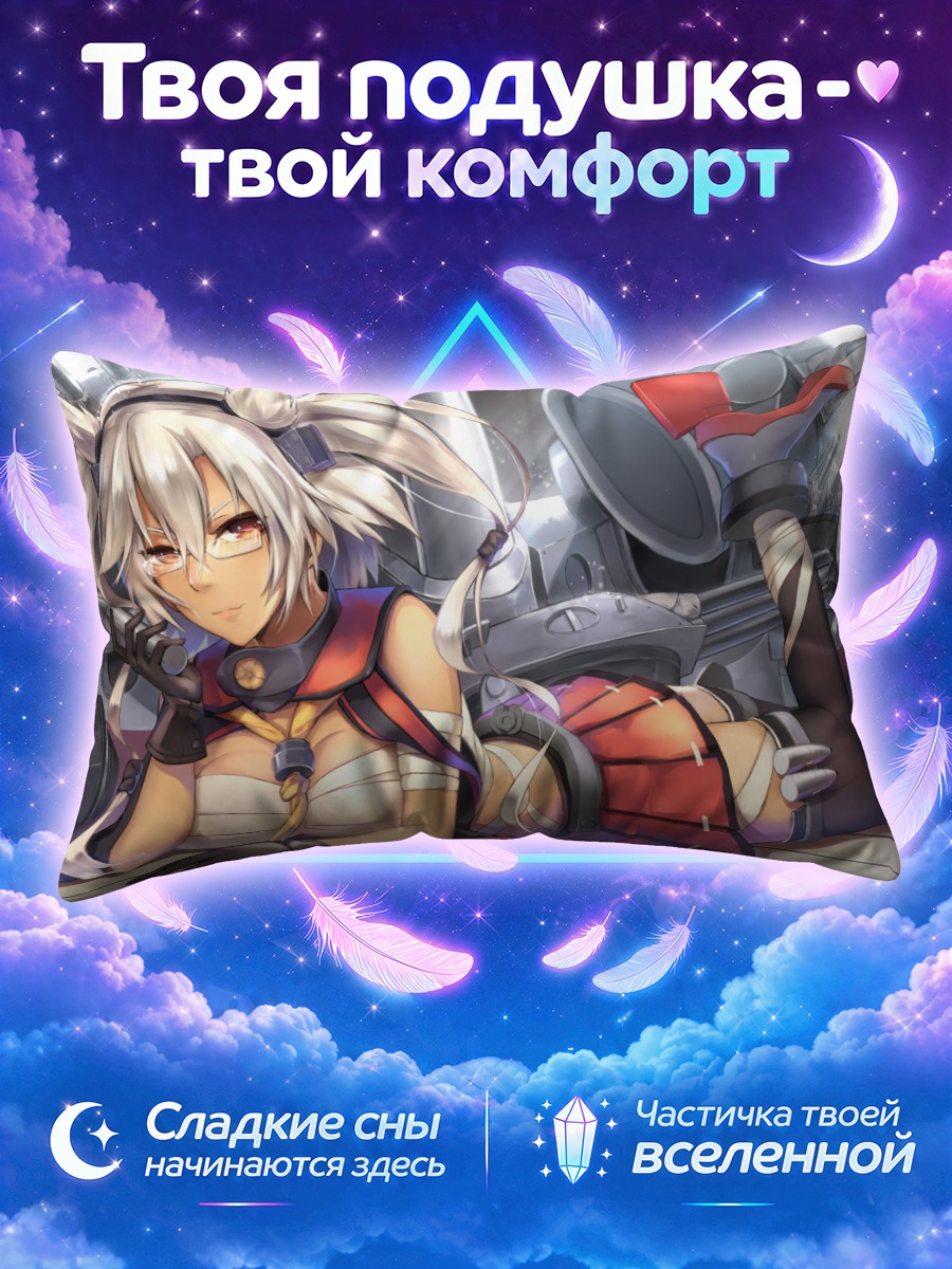 Подушка Мусаси в порту