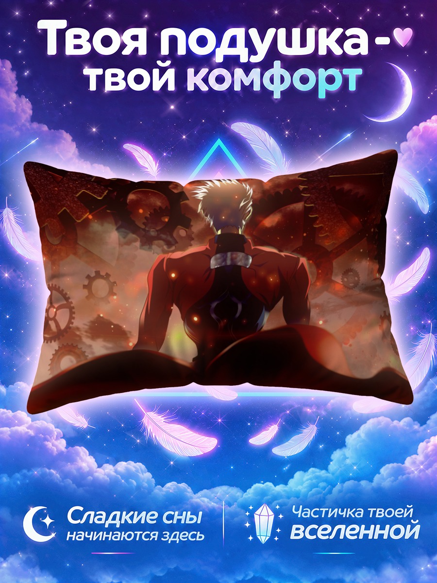 Подушка Арчер в шестернях